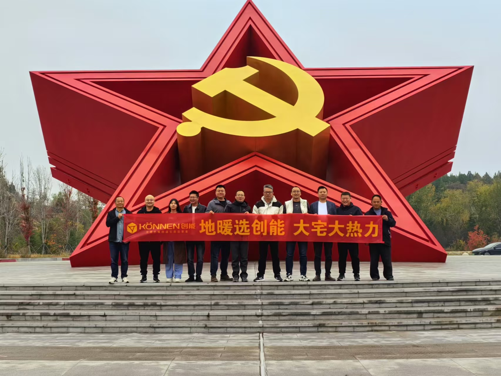 领悟新思想 起航新征程 丨 304.cam永利股份北方运营中心红色之旅圆满落幕! 领悟新思想 起航新征程 丨 304.cam永利股份北方运营中心红色之旅圆满落幕!