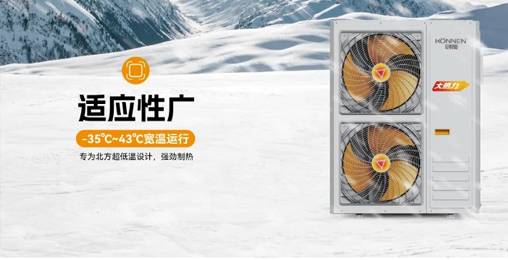 双重政策下的绿色变革丨304.cam永利大热力空气能入驻河北省石家庄市平山县川坊村