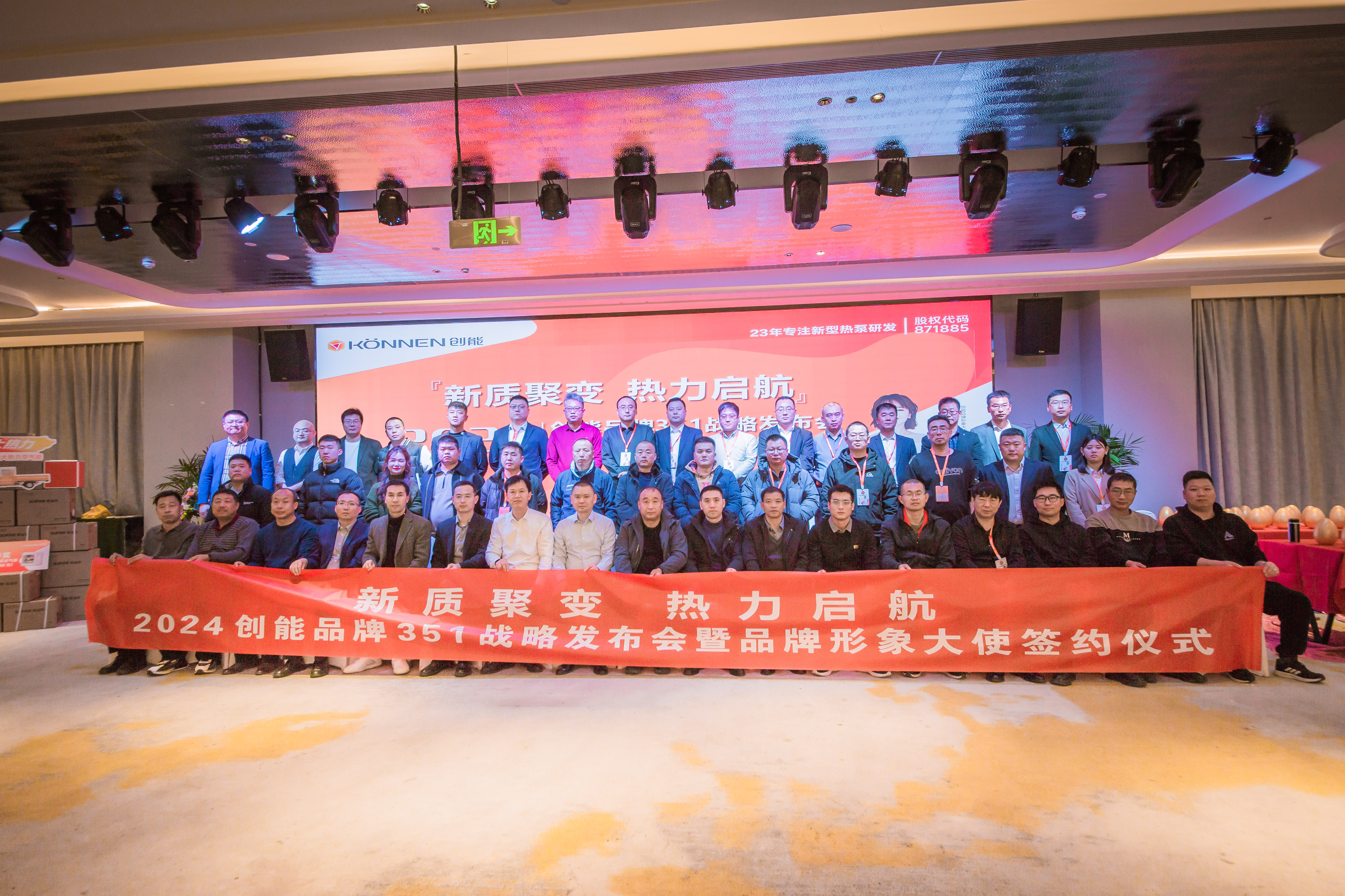 304.cam永利大热力时代来了!“新质聚变 热力启航”2024304.cam永利品牌351战略发布会暨形象大使签约仪式震撼启幕! 51/64