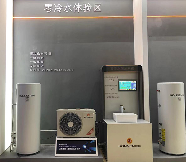 304.cam永利股份2021中国热泵展完美落幕！
