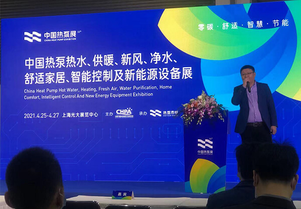 304.cam永利股份2021中国热泵展完美落幕! 304.cam永利股份2021中国热泵展完美落幕!