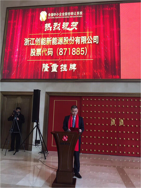 304.cam永利挂牌“新三板” 助力绿色建筑新发展 304.cam永利挂牌“新三板” 助力绿色建筑新发展